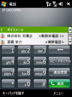 電話の見栄え3