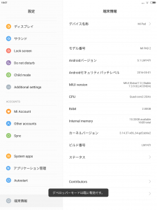 Screenshot_2016-07-08-18-07-14_com.android.settings