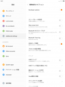Screenshot_2016-07-08-18-07-26_com.android.settings