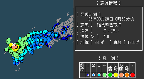 福岡西方沖地震