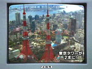 東京タワーが2本！