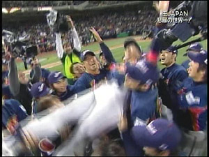 WBC チャンピオン 胴上げ